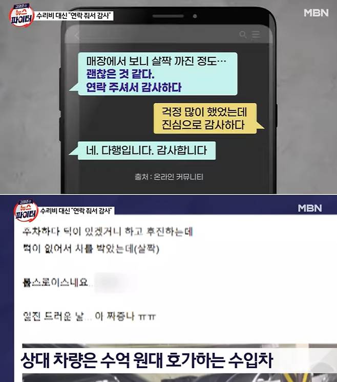 MBN 뉴스