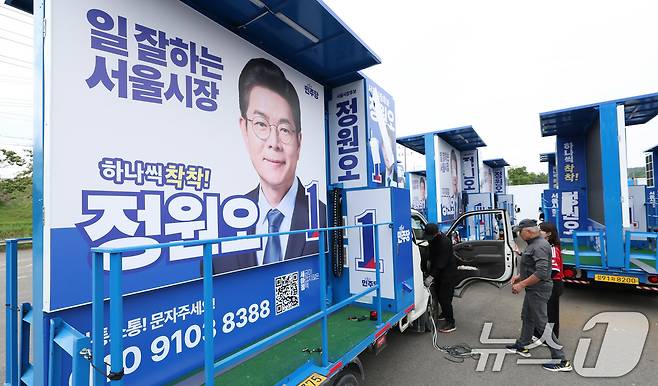 제9회 전국동시지방선거 공식 선거운동 시작을 앞둔 19일 경기 안성시의 한 선거 유세 차량 제작 업체에서 관계자들이 정원오 더불어민주당 서울시장 후보의 유세 차량을 제작하고 있다. 2026.5.19 ⓒ 뉴스1 박지혜 기자
