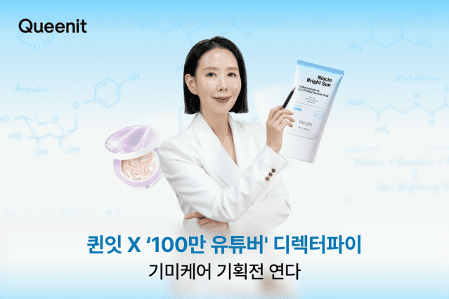 퀸잇