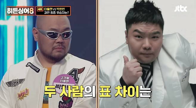 '히든싱어8'&nbsp;