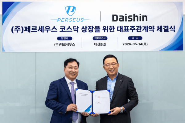 페르세우스