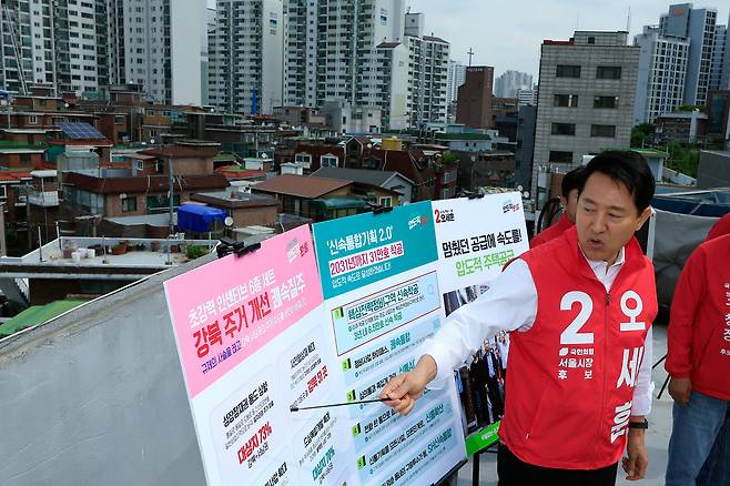 오세훈 국민의힘 서울시장 후보가 7일 오전 서울시 영등포구 대림1구역 재개발 현장에서 주택 공약을 발표하고 있다./뉴스1