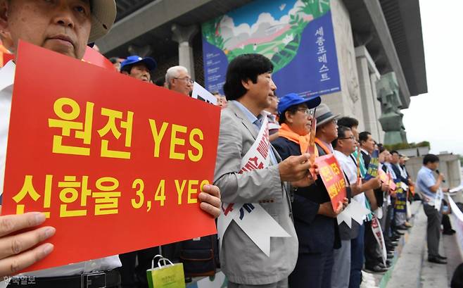 2019년 7월 18일 서울 종로구 세종문화회관 앞에서 '탈원전 반대 및 신한울 3·4호기 건설 재개를 위한 범국민 서명운동본부'가 주최한 국민보고대회 참가자들이 탈원전 반대를 외치고 있다. 한국일보 자료사진