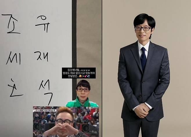 방송인 유재석이 故 최진실의 딸 최준희의 결혼을 축하하며 축의금을 전달한 미담이 전해지면서 또 다시 팬들의 뭉클함을 자아냈다. 최환희 SNS, KBS 제공