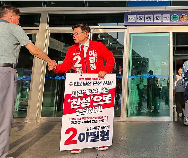 지난 15일 오후 6시 서울 동대문구 청량리역 광장에서 이필형 국민의힘 동대문구청장 후보가 수인분당선 단선 신설을 요구하는 모습. 문희철 기자