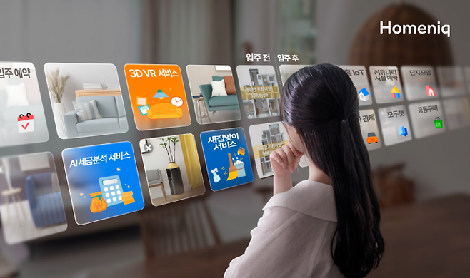 홈플랫폼 ‘홈닉’의 주거 서비스 영역이 입주 전 단계로 확장된다. [삼성물산 건설부문]