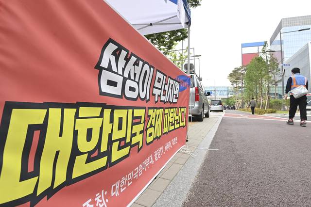 “파업 막아야 나라가 산다”  : 삼성전자 노사 2차 사후조정이 재개된 19일 경기 평택시 삼성전자 평택캠퍼스 앞에 총파업 중단을 촉구하는 시민단체의 현수막이 걸려있다. 백동현 기자