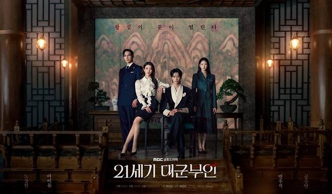 [MBC 제공]
