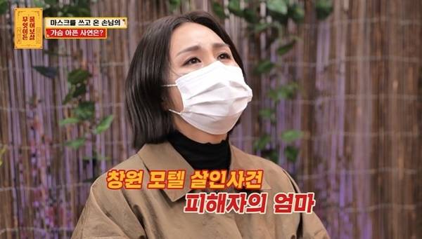 KBS JOY ‘무엇이든 물어보살’ 캡처