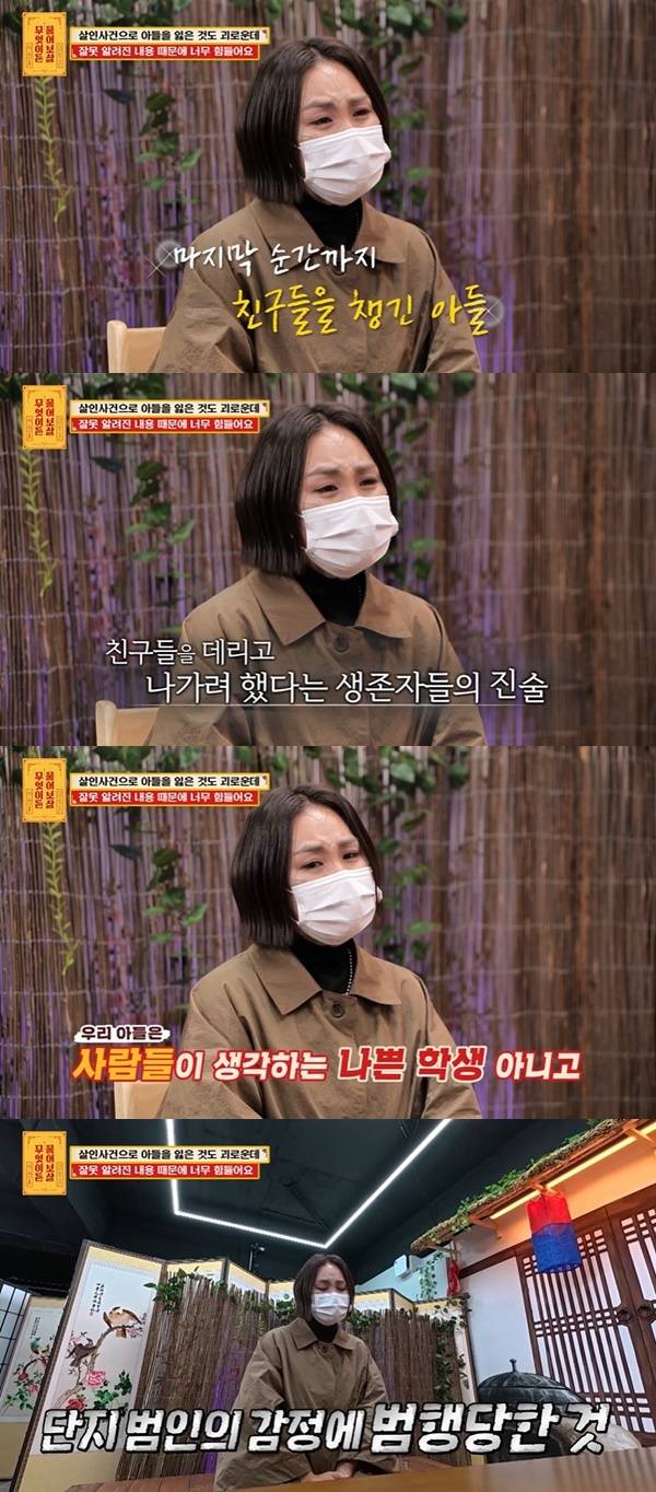 KBS JOY ‘무엇이든 물어보살’ 캡처