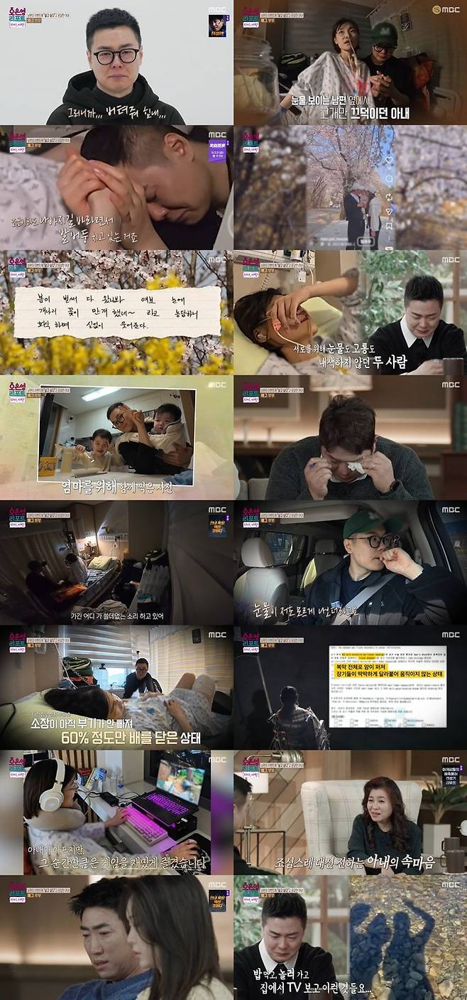 [서울=뉴시스]'오은영 리포트-다시, 사랑'(사진=MBC 제공) 2026.05.19. photo@newsis.com *재판매 및 DB 금지