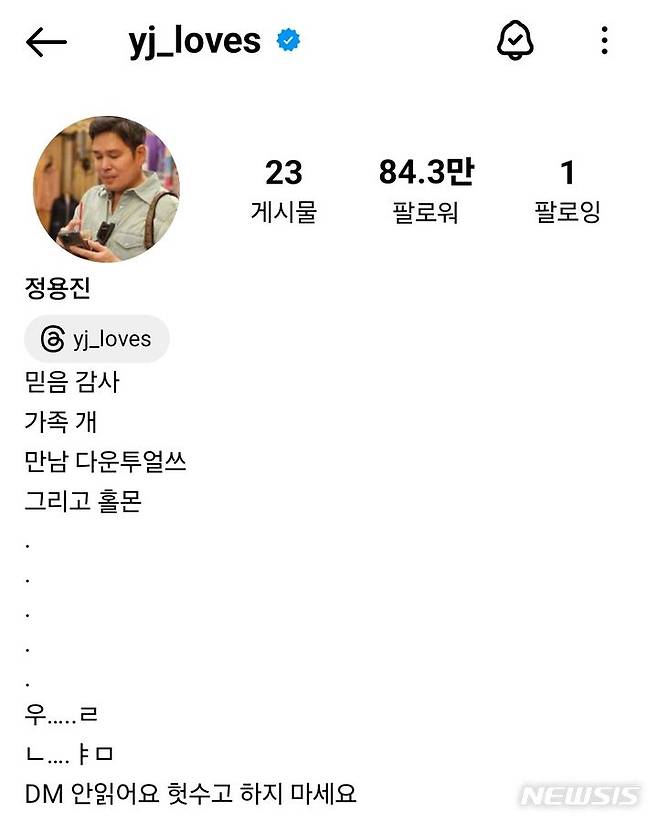 [서울=뉴시스]정용진 신세계그룹 회장 인스타그램.2024.03.28.(사진=정용진 인스타그램 캡처)photo@newsis.com