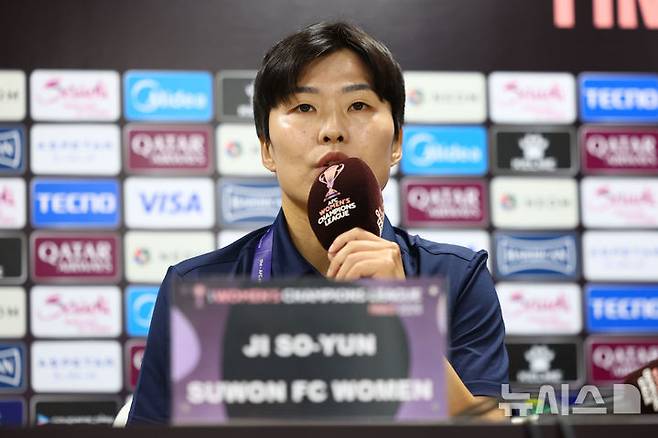 [수원=뉴시스] 황준선 기자 = 수원FC위민 지소연이 19일 경기 수원시 수원종합운동장에서 열린 2025~2026시즌 아시아축구연맹(AFC) 여자 챔피언스리그(AWCL) 4강전 기자회견에서 발언하고 있다. 2026.05.19. hwang@newsis.com