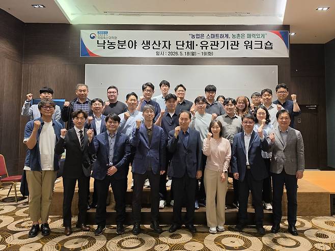 농촌진흥청 국립축산과학원이 18~19일 경기 평택 더 인테라 호텔에서 개최한낙농분야 생산자단체·유관기관 학술토론회(워크숍)에서 참석자들이 낙농산업 경쟁력 강화를 다짐하고 있다. 농촌진흥청
