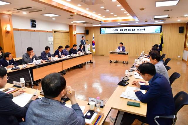 ▲ 경산시, 주요 현안 추진 공유를 위한 읍면동장 회의 개최ⓒ경산시 제공