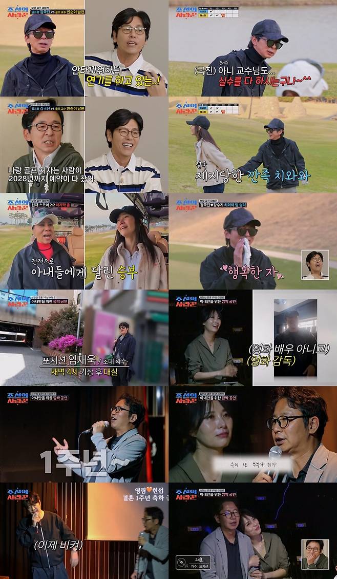 ▲ 조선의 사랑꾼. 제공ㅣTV조선