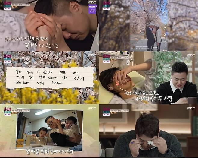 ▲ 제공|MBC '오은영 리포트-다시, 사랑'