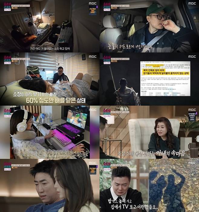▲ 제공|MBC '오은영 리포트-다시, 사랑'