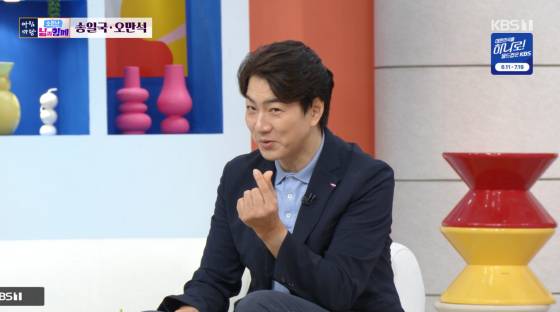 송일국 /사진=KBS 2TV 방송화면