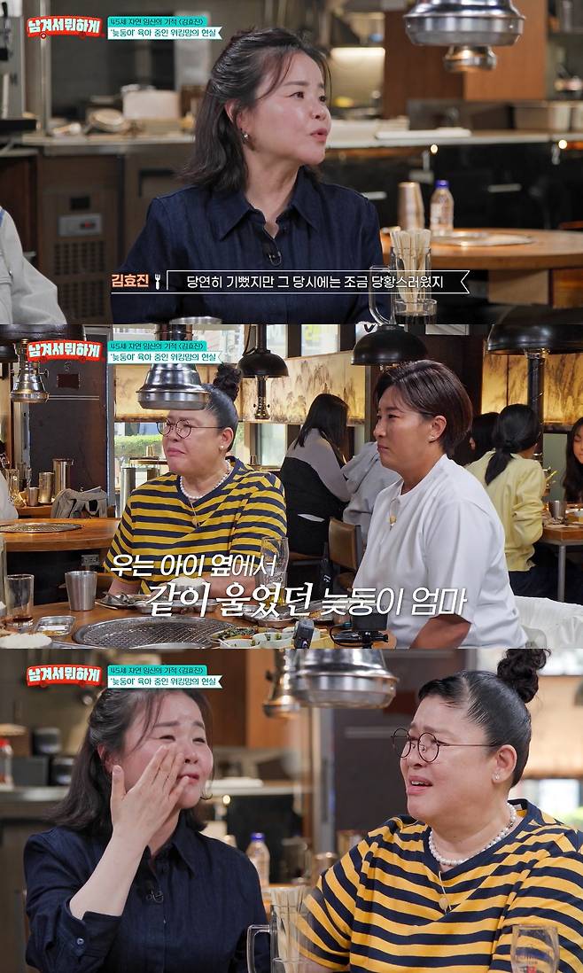 사진= tvN STORY '남겨서 뭐하게'