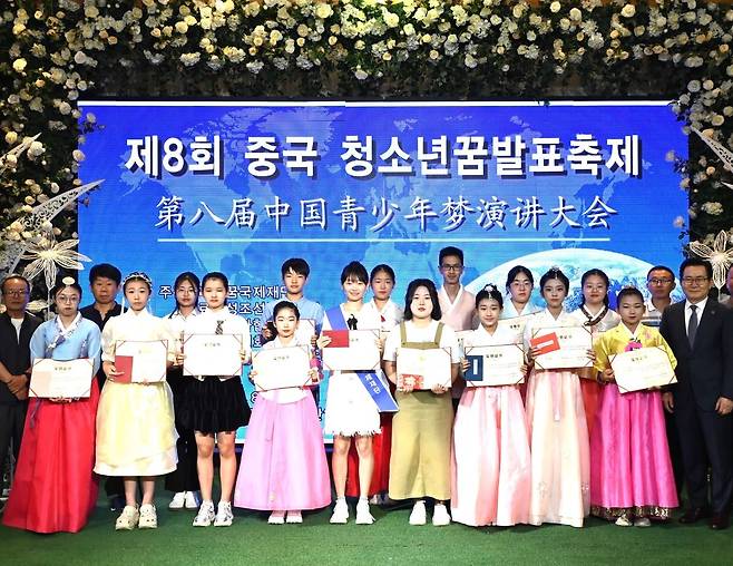 '제8회 중국 청소년 꿈발표 축제' [나의꿈국제재단 제공]