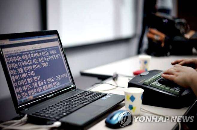 청각장애인에게 '문자통역'을 하는 장면 [서울시 제공]