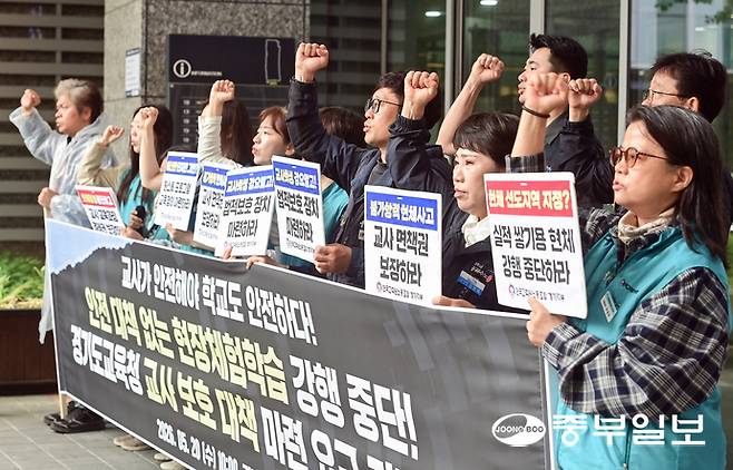 전국교직원노동조합 경기지부 관계자들이 20일 오전 수원시 영통구 경기도교육청 남부청사 앞에서 현장체험학습 강제 운영 중단과 교사 보호 대책 마련을 촉구하는 기자회견을 하고 있다. 임채운기자