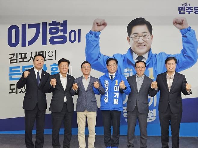 지난 8일 이기형 민주당 김포시장 후보(가운데)가 경선 주자들과 '완전한 원팀' 을 선언하고 있다. 사진=이기형 후보 선거캠프