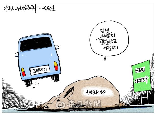 매일희평.김경수화백