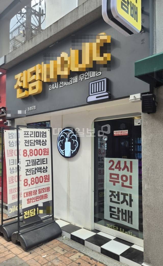 액상형 전자담배를 일반 담배와 동일하게 규제하는 법 개정이 시행됐지만, 현장에서는 무인매장의 허술한 관리와 지자체 간의 엇갈린 대응으로 청소년 보호 공백이 여전한 것으로 나타났다. 사진은 대구 중구 동성로의 한 전자담배 무인매장 모습. 입장 시 성인 인증 절차가 없어 청소년들이 자유롭게 내부로 들어갈 수 있다. 권종민 기자
