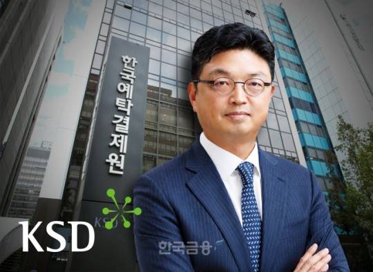 금융투자업계는 한국예탁결제원의 역할 확대 가능성에 주목한다. 기존 증권 결제·예탁 인프라를 이미 운영하고 있다는 점에서 STO 시장에서도 가장 유력한 기관형 플레이어 중 하나로 거론된다.  예탁원과 이윤수 사장의모습. 사진=한국예탁결제원