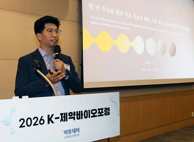 전찬희 인벤티지랩 부사장이 20일 서울 여의도 FKI타워 컨퍼런스센터에서 열린 ‘2026 K-제약바이오포럼’에서 ‘한 번 주사로 탈모 치료 가능성 확인 : 기존 먹는 약과 비교한 첫 임상 결과’를 주제로 발표하고 있다. 이투데이는 ‘자라나라 머리머리’ 탈모인구 1000만명 시대, 삶의 질 높이는 올바른 탈모 관리를 주제로 마련한 이번 포럼을 통해 개인의 삶의 질과 연관된 탈모를 질환으로 인식하고, 의학적 접근을 통한 조기 진단과 치료 및 관리라는 패러다임의 전환을 제안한다. 또한 탈모를 개인의 고통이 아닌 공동체의 건강 이슈로 확장하고 규제와 산업이 조화를 이루는 미래 비전을 모색한다. 신태현 기자 holjjak@(이투데이DB)