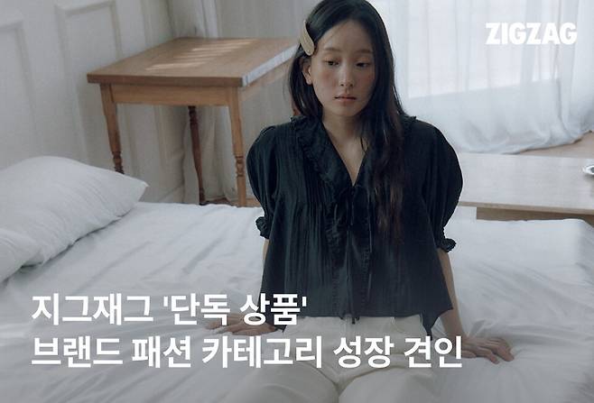 지그재그 단독 상품 매출 견인 홍보 이미지. [제공=카카오스타일]