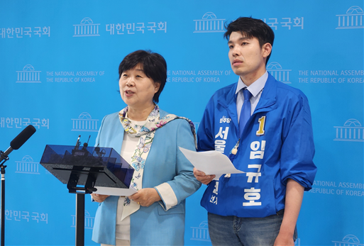 더불어민주당 서영교 의원과 임규호 서울시의원이 17일 국회에서 기자회견을 하고 있다. 2026.5.19. 서영교의원실 제공