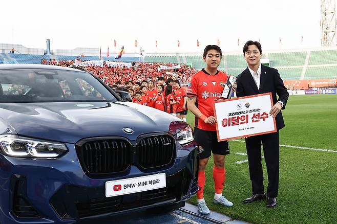 강원FC 김대원이 BMW 차량 앞에서 기념촬영을 하고 있다. 사진=강원FC