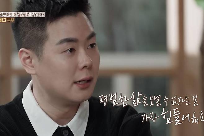 출처:MBC '오은영 리포트-다시 사랑'