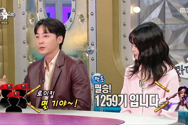 출처:'라디오스타' 화면 캡처