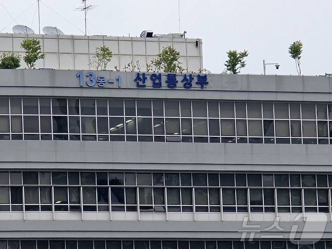 정부세종청사 산업통상부. 2025.10.20 ⓒ 뉴스1