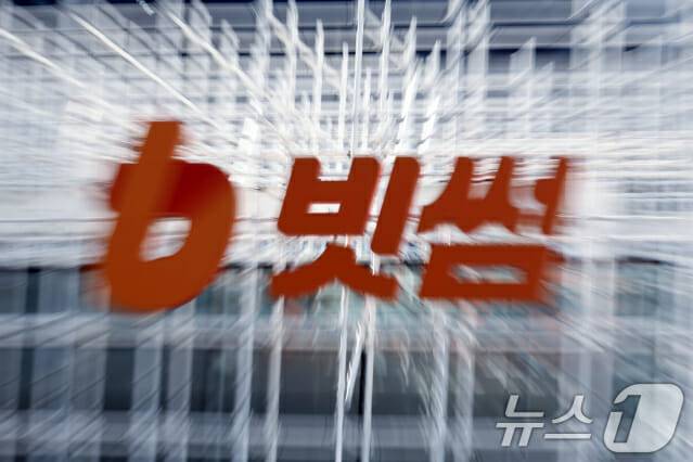 빗썸은 지난 2월 비트코인 오지급 사태 재발방치책 일환으로 연내 1000억원 규모 고객보호 펀드 상설화에 나서겠다고 발표했다. (사진제공=뉴스1)