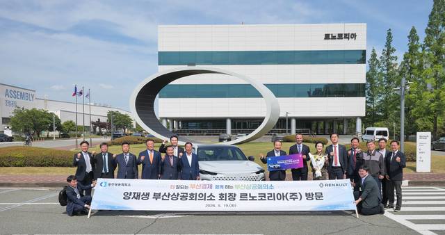 니콜라 파리(왼쪽 9번째) 르노코리아 사장, 양재생(왼쪽 8번째) 부산상의 회장을 비롯한 르노코리아 임직원 및 부산상의 관계자들이 19일 르노코리아 부산공장에서 열린 판매 증대 캠페인 업무협약식에서 기념촬영을 하고 있다. 르노코리아 제공