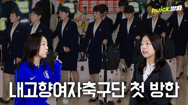수원FC위민과 북한 내고향여자축구단이 20일 오후 7시 경기 수원종합운동장에서 2025~26 아시아축구연맹(AFC) 여자 챔피언스리그(AWCL) 준결승전을 치른다.