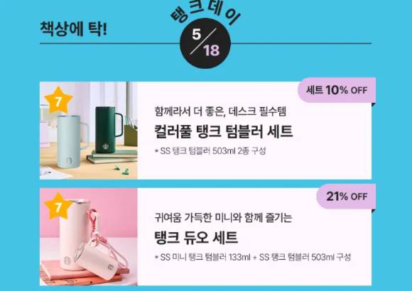스타벅스가 게재한 이벤트 홍보 문구. [사진=스타벅스 코리아]