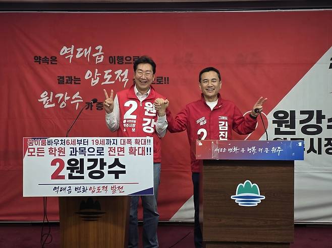▲ 국민의힘 김진태 강원도지사 후보와 원강수 원주시장 후보가 20일 원주시청에서 기자회견을 갖고 ‘원주 반도체 클러스터 유치’와 ‘원주 서부권 의료 완성 프로젝트’를 골자로 한 제2차 공동공약을 공개했다. 김진태 후보 측 제공