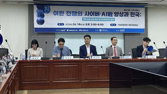 왼쪽부터 배선하 국가보안기술연구소 연구위원, 설인효 국방대 전략학과 교수, 김상배 서울대 정치외교학부 교수, 김건 국민의힘 의원, 윤정현 국가안보전략연구원 연구위원이 18일 국회에서 열린 '이란 전쟁의 사이버·AI전 양상과 한국' 세미나에 참석했다./사진=김미리 기자