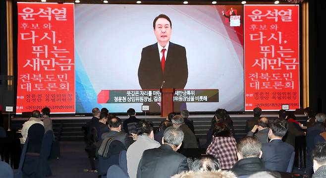 An AI avatar of then-People Power Party presidential candidate Yoon Suk Yeol delivers congratulatory remarks during an event held at the Grand Hillstone Hotel in Jeonju, North Jeolla, on Jan. 25, 2022. [NEWS1]