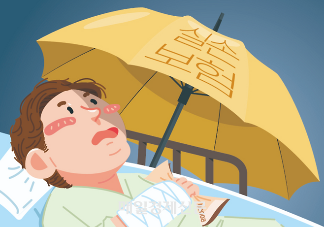 실손보험 [매경DB]