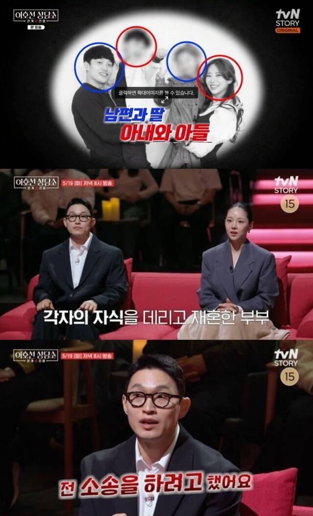 연애 예능 프로그램의 만남으로 큰 화제를 모았던 재혼 3년 차 부부 '나는솔로' 10기 옥순 김슬기, '돌싱글즈3' 출신 유현철이 파국 직전의 위태로운 가정사를 고백하며 대중에게 큰 안타까움을 안겼다. /tvN STORY ‘이호선 상담소’