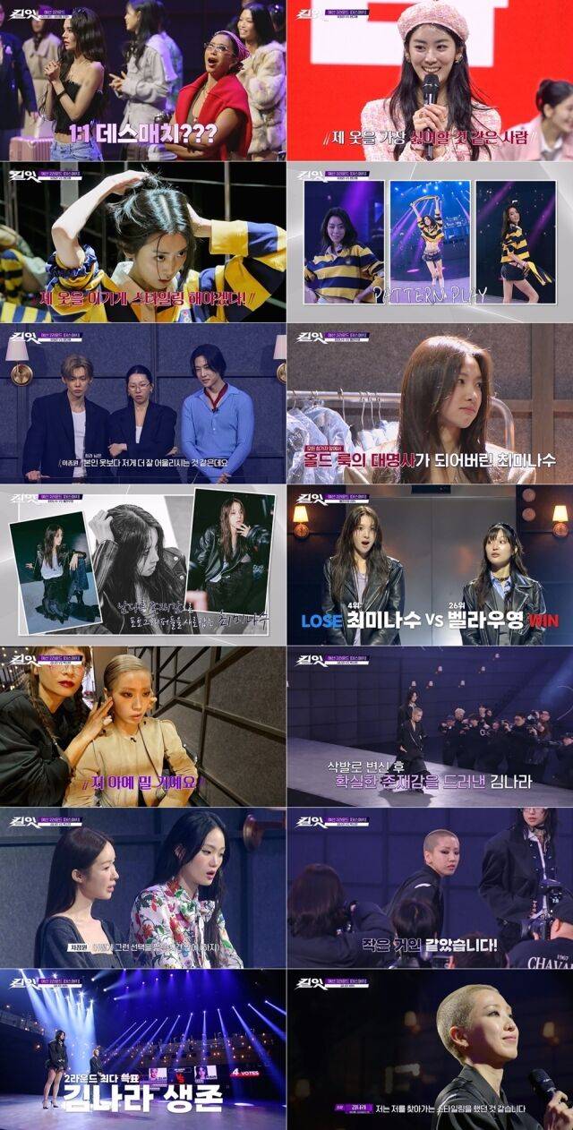 tvN '킬잇'