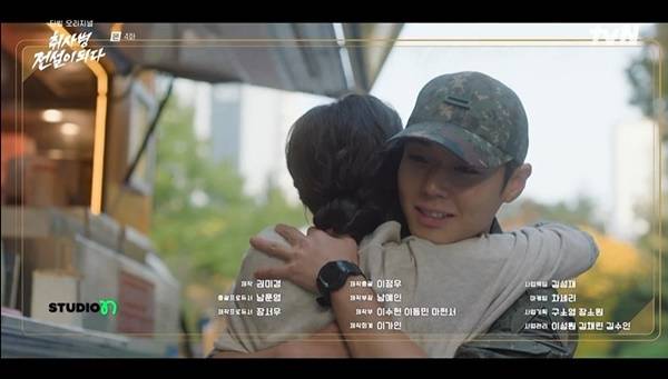 tvN ‘취사병 전설이 되다’ 캡처