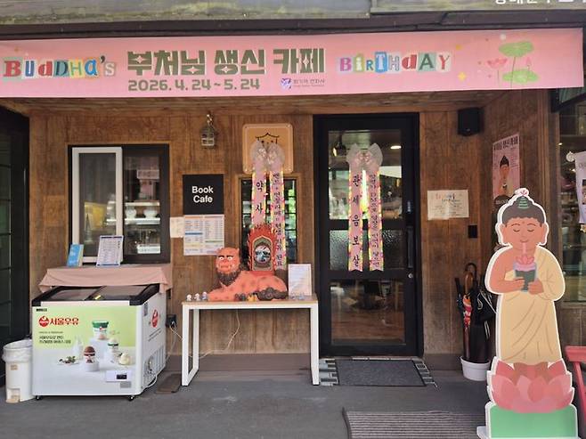 [서울=뉴시스] 고희진 인턴기자= 서울 동대문 연화사 법당 앞에 마련된 ‘부처님 생신 카페’ 전경. 지난달 24일부터 오는 24일까지 운영한다. 2026.05.18.